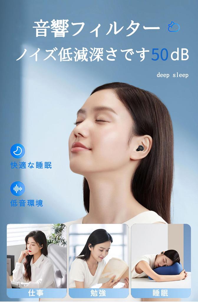 Полные беруши для сна, снижение шума на 50 дБ, наушники для борьбы с шумом и храпом, для живых выступлений, с чехлом для хранения в комплекте, шумоподавление [под наблюдением профессионалов]