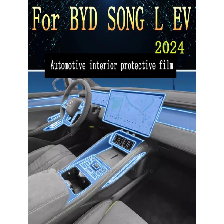 Для BYD SONG L EV 2024 Автомобиль Салон Центральная Консоль Прозрачная ТПУ Защитная Пленка Антицарапина Ремонтная Пленка