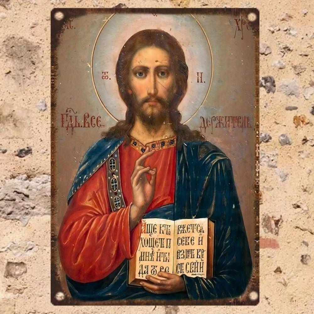 Религиозный Настенный Декор 20x30см
