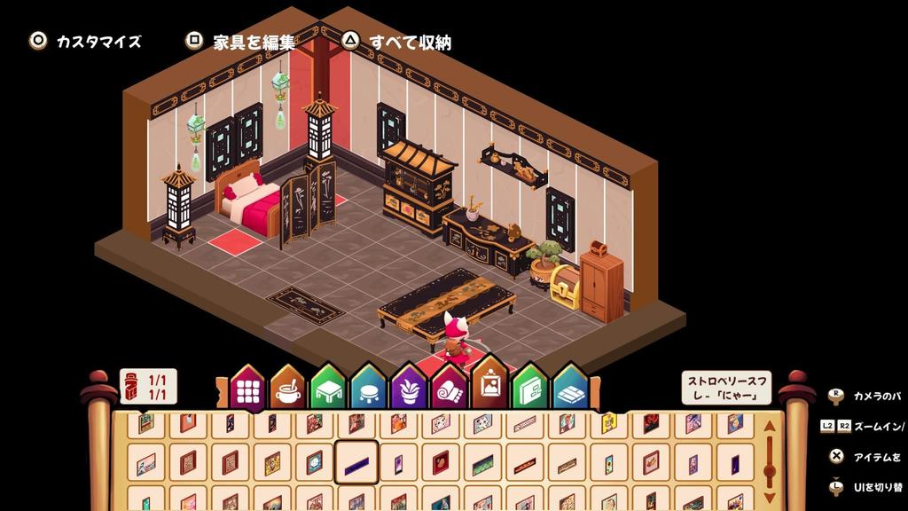 Cuisineer Pom and Manpuku Dungeon Original Digital Wallpaper Distribution -PS5 [Bonus]