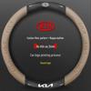 Чехол на руль Kia K Series для K3, Sportage, K5, Cerato, K2, KX3, Pegas, K4, KX5, Yipao