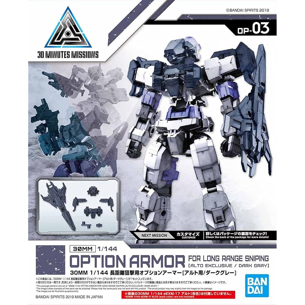 Bandai Spirits 30MM Опциональная броня дальнего действия Снайпер Темно-серый Масштаб 1/144 Пластиковая модель с цветовой кодировкой