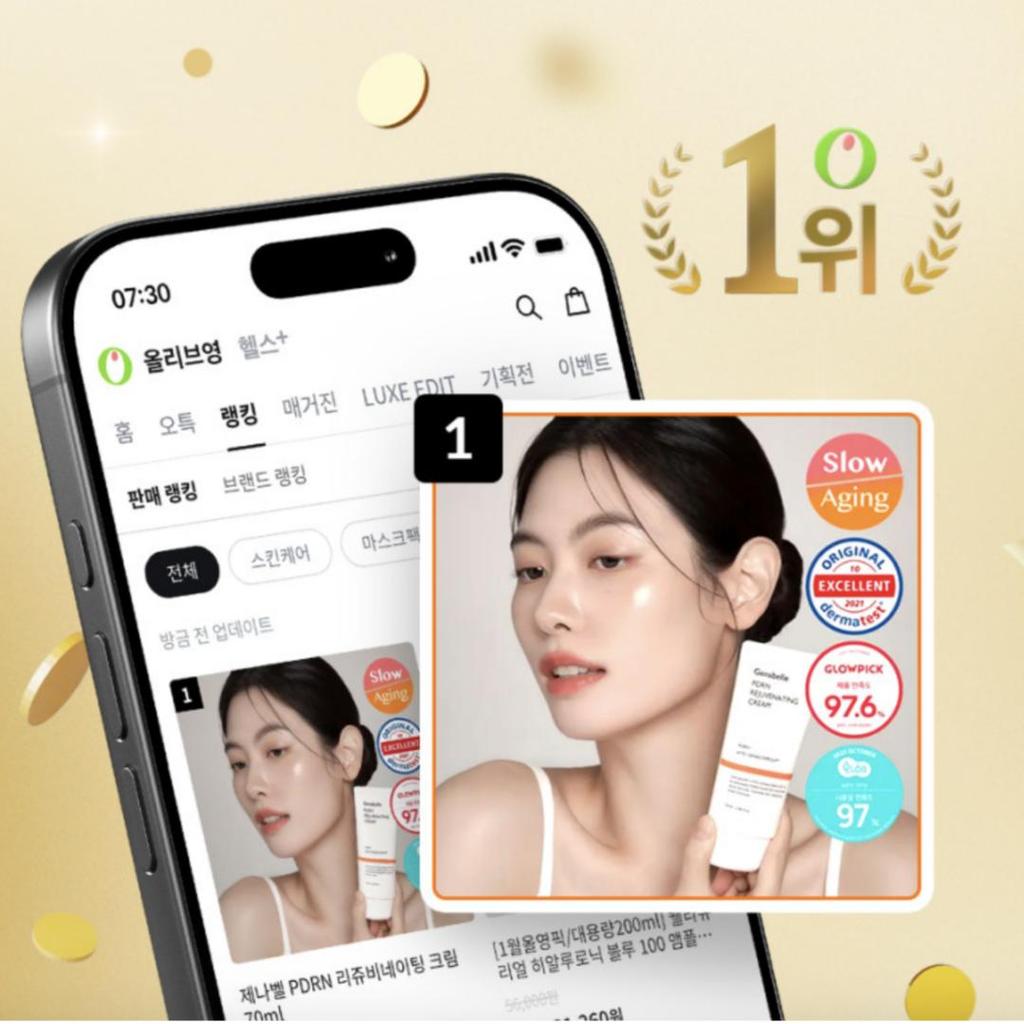 [Genabelle] Омолаживающий крем с PDRN 70 мл