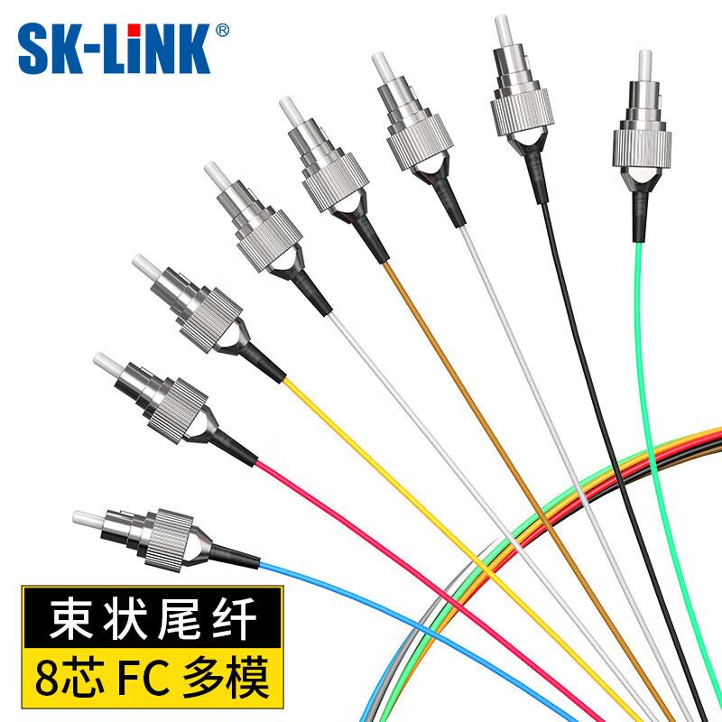 SK-LINK Телеком-класс 8-жильный OM2 Многомодовый FC Оптический пигтейл