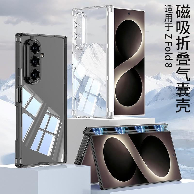 Galaxy Z Fold8 Ultra Magnetic Snap-On Air Cushion Case Transparent TPU Full Cover Men Women