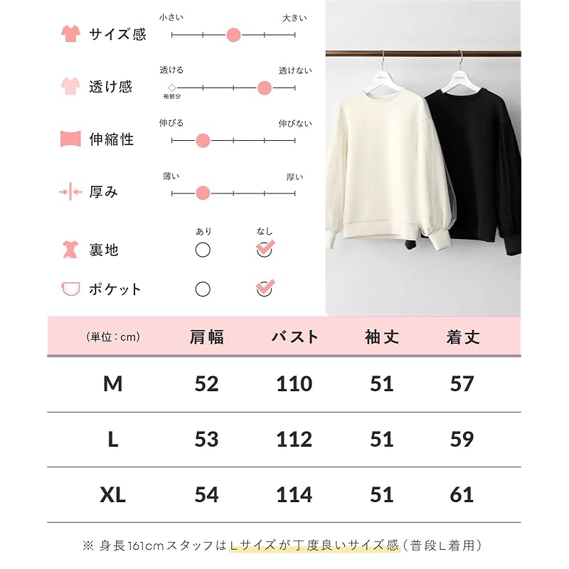 [Nune] Volume Sleeves Docking Pullover Ladies Long Sleeve Relaxing Easy Tulle Tops Spring Autumn Design Blouse Cool Cute Loose Material Around the