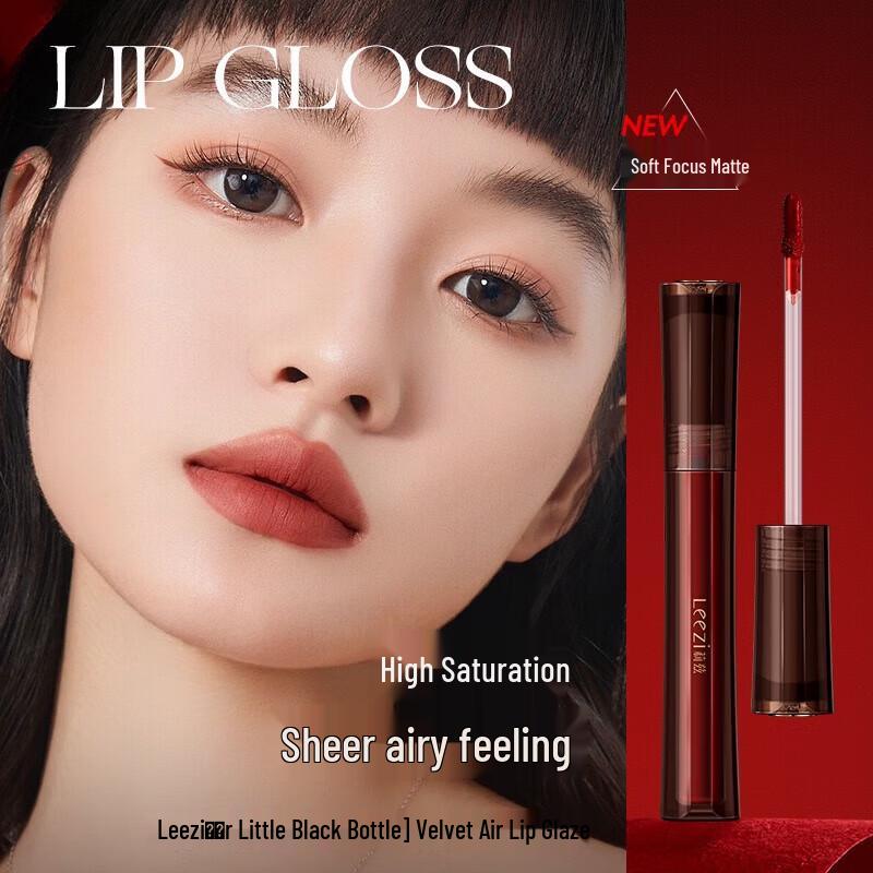 Leezi Little Black Bottle Velvet Air Lip Glaze