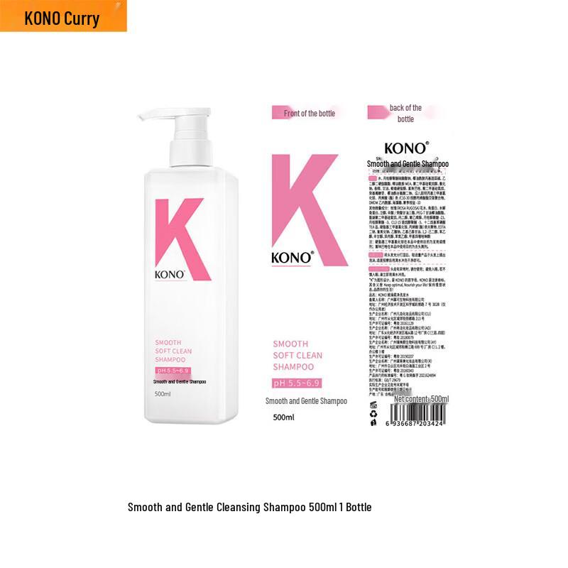 KONO Classic Hair Care Shampoo Series