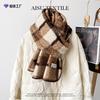 Wool Roll Plaid Shawl Women's Winter Premium Maillard Coffee Scarf Triangle Hemming Imitation Cashmere