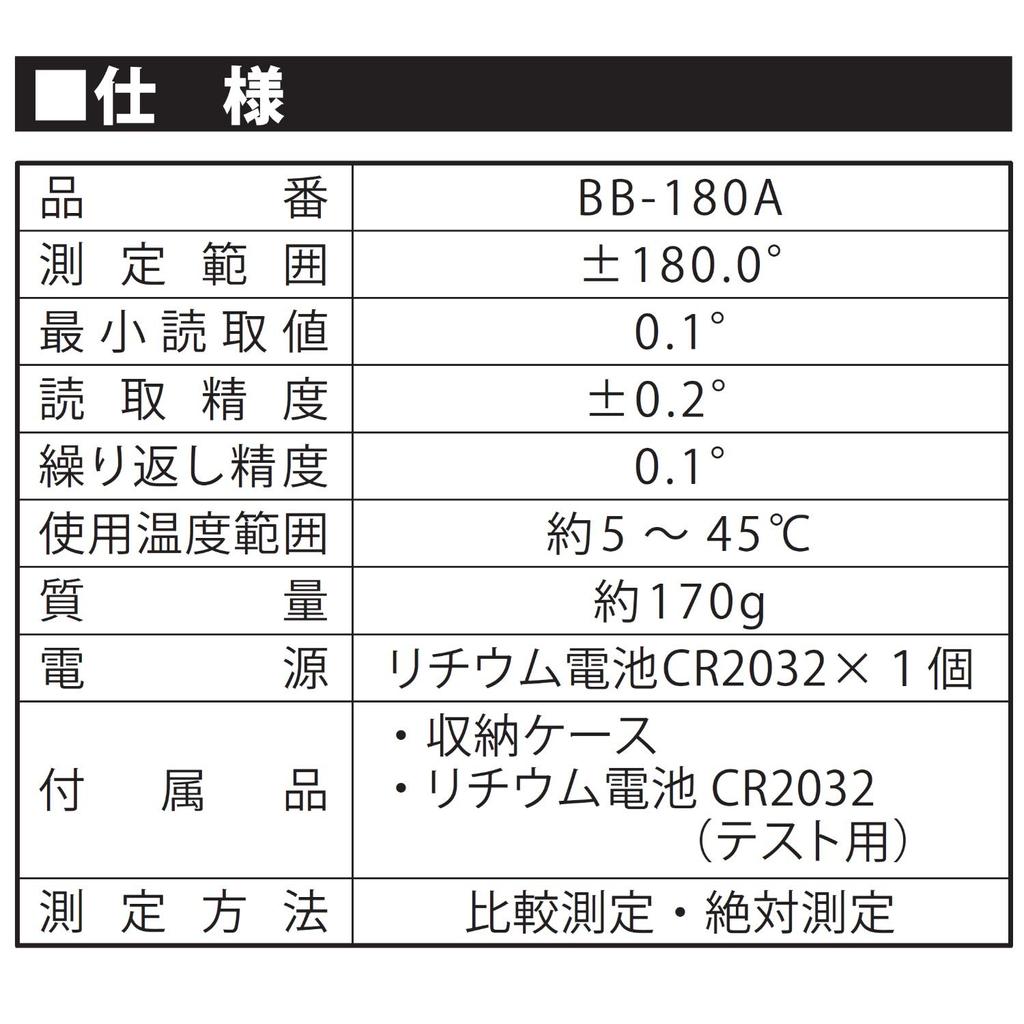 Угол наклона коробки Niigata Seiki SK с абсолютным режимом измерения (Цифровой измеритель) (Память о происхождении) ±180,0° ВВ-180А