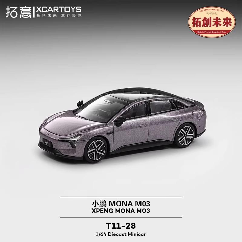 XCARTOYS 1/64 T11- Xiaopeng MO3 G7 Purple silvery sedan Car Model Replica Series Children Christmas Gifts Boy Toys