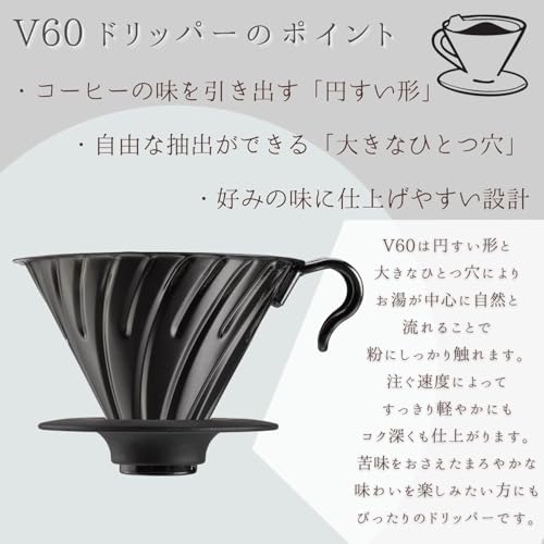 Hario V60 Металлическая кофеварка для кофеварки на 1–4 чашки, матово-черная, VDMR-02-MB