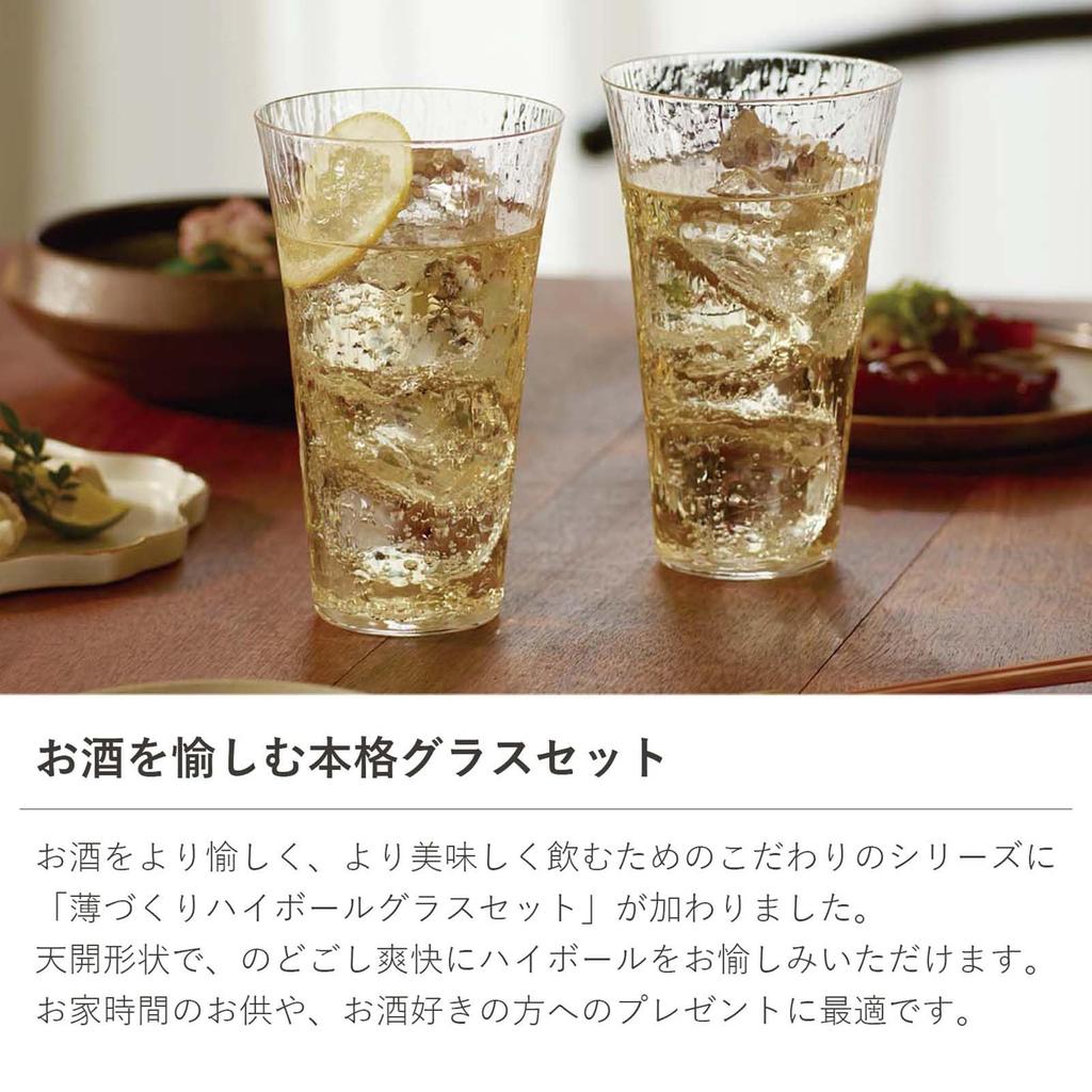 Toyo Sasaki Glass Набор аутентичного стекла для наслаждения тонким стаканом хайбол, сделано в посудомоечной машине, тонкий стакан хайбол, деревянный стакан, алкоголь, набор, 435 мл,