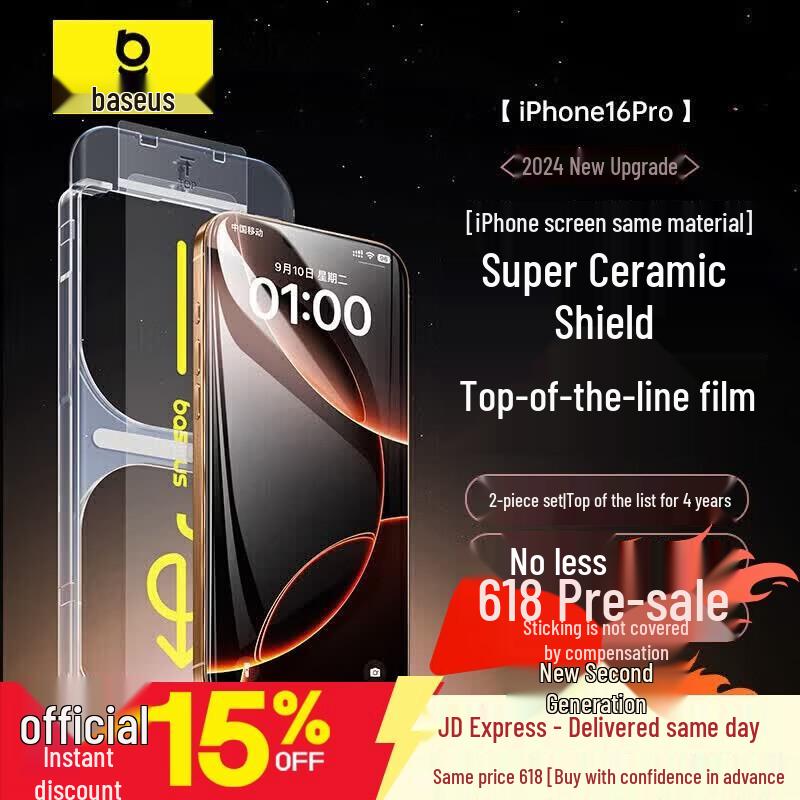 Baseus Защитное стекло для экрана iPhone 16 Pro