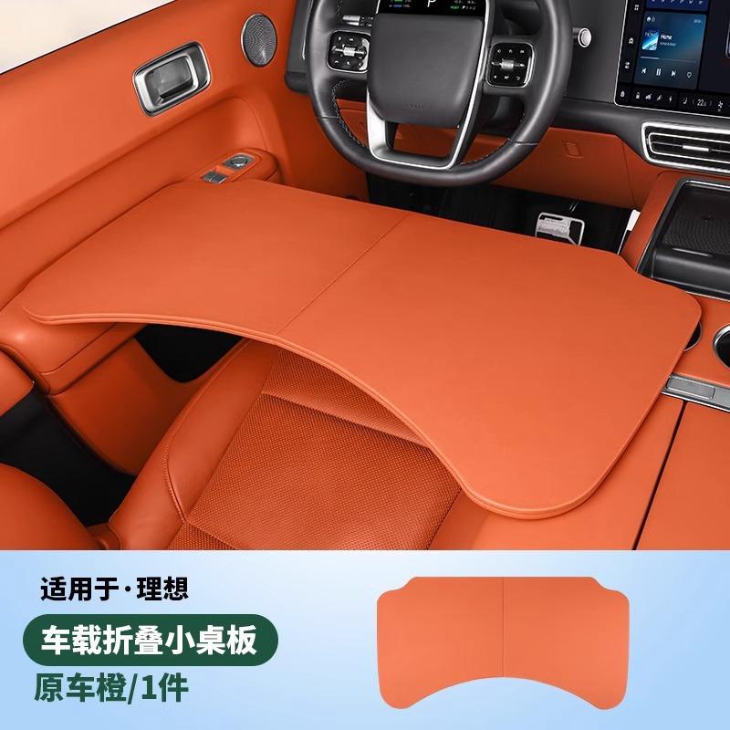 For LI Lixiang L6 L7 L8 L9 Car Folding Small Table Board Lixiang Car Dining Table Front and Rear Multifunctional Computer Table