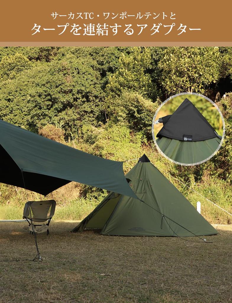 Doribiru адаптер для соединения брезента Улучшенная простая установка одностоечного тента Circus TC Hexa тентовая шапка для соединения брезента Трехслойная структура Поликоттон ПВХ
