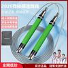Professional Steel Wire Jump Rope With Silicone Coating Men Students Adult Fitness Speed Training Competition