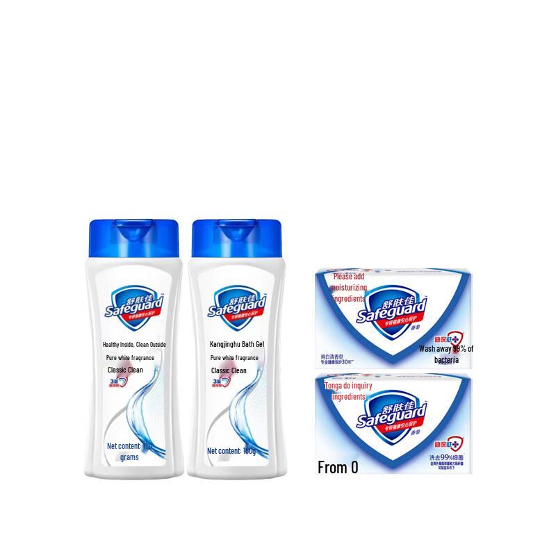 Набор для купания Safeguard Pure White с ароматом