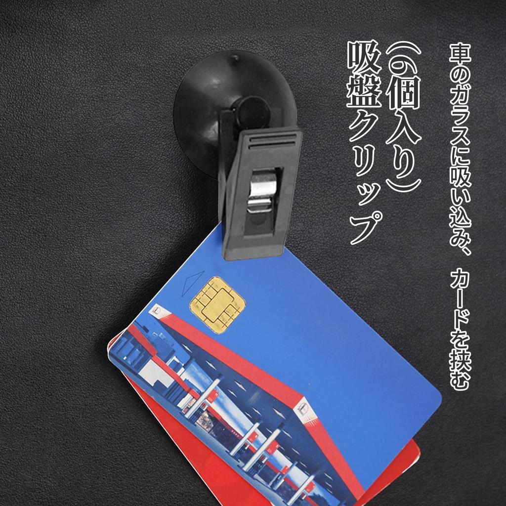 Прищепки на присосках Coollooda (6 упаковок) Зажимы для автомобильных окон Зажимы для штор от солнца Полотенце