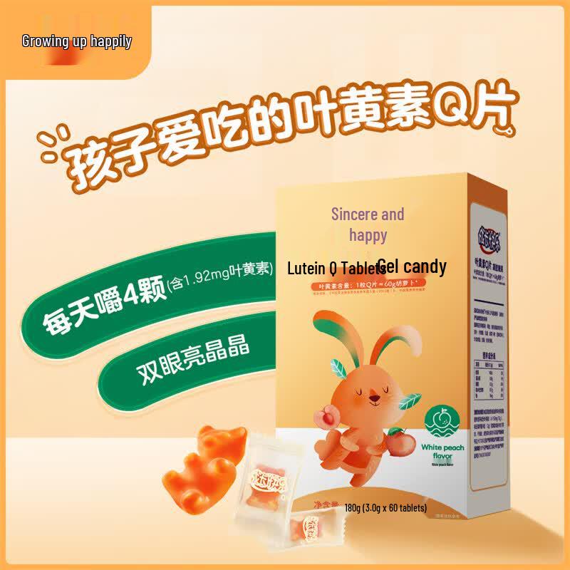 Yang Shengtang Kids Lutein Gummies