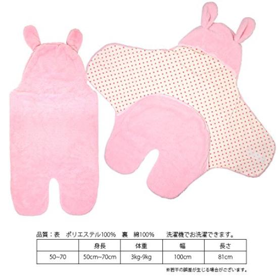 Swaddling Cloth Afghan with Rabbit Rabbit Feet Transformed Afghan Swaddling Cloth Afghan Blanket Sleeper [Animal Feet] [Kigurumi Coverall] [Kigurumi]