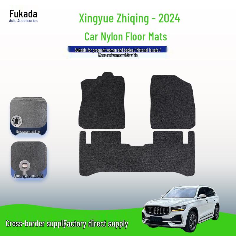 В наличии коврики в салон для Geely Xingyue Zhiqing - 24 модели, для леворульных и праворульных