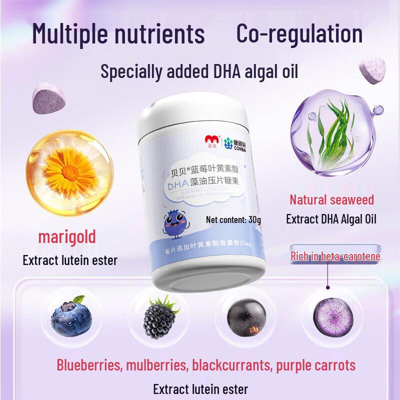Kang En Bei Lutein & DHA Supplement for Children
