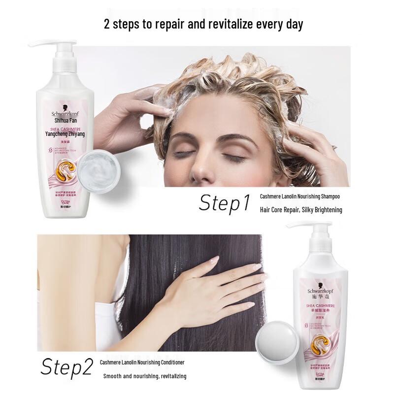 Schwarzkopf Cashmere Lipid Nourishing Shampoo & Conditioner Set