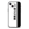Чехол для телефона Initial D AE86 для iPhone 16 15 14 13 12 Pro Max 11 Pro Max 7 8 Plus XS XR Ударопрочный Мягкий чехол Capas Сумка ТПУ