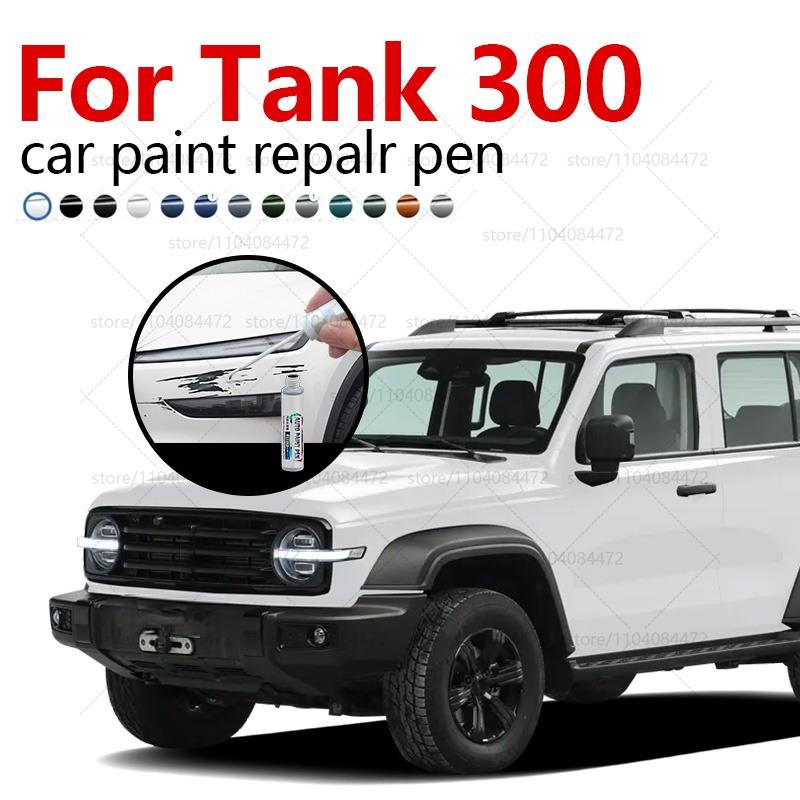 For Great Wall Tank 300 2020-2023 GW4C20B Paint Repair Pen Touch Up Scratch Remover DIY Auto Accessories Black White Pink Yellow Touchup Paint2