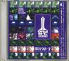 CD ELECTRIC GROOVE - Irbon ni zero zero zero ZDC293223 SONY MUSIC Japan Японская поп/рок Музыка Б/У