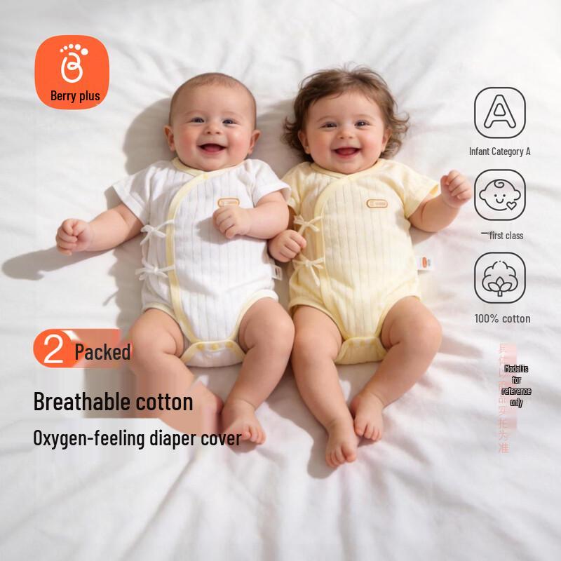 Babyprints Infant Short Sleeve Bodysuit 2-Pack