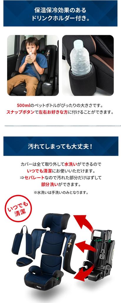 Nebio Child Seat 15 Months To 12 Years Long Includes Thermal and Cold Drink Junior Easy To Pop Pit G PoPPitG [R129 compliant/ISOFIX Fixed, Old, Use,