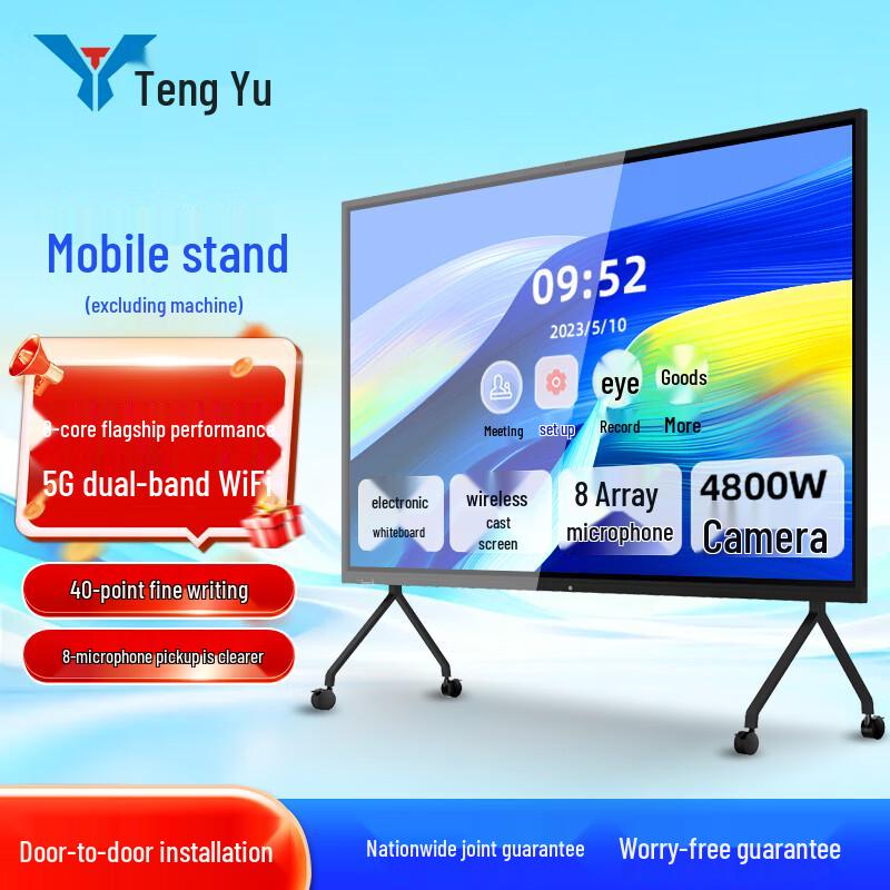 Tengyu Smart 4K Interactive Meeting Display CN plug (adapter included)