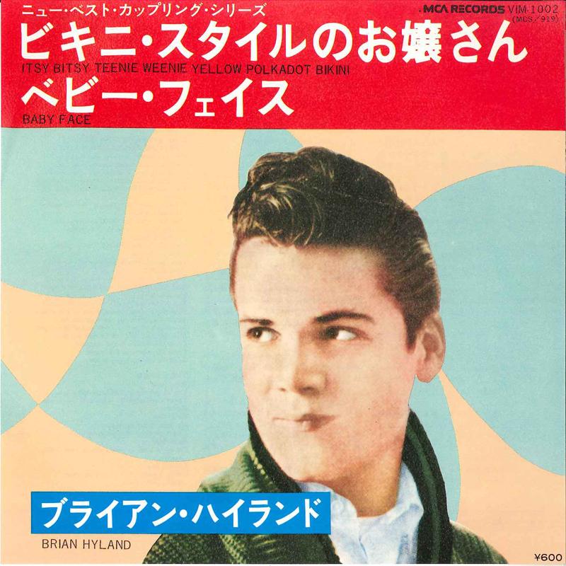 7-дюймовая пластинка BRIAN HYLAND Itsy Bitsy Teenie Weenie Yellow Pol VIM1002 MCA 1976 Япония Рок Б/у
