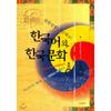 Win Win Publishing Korean Language And Culture