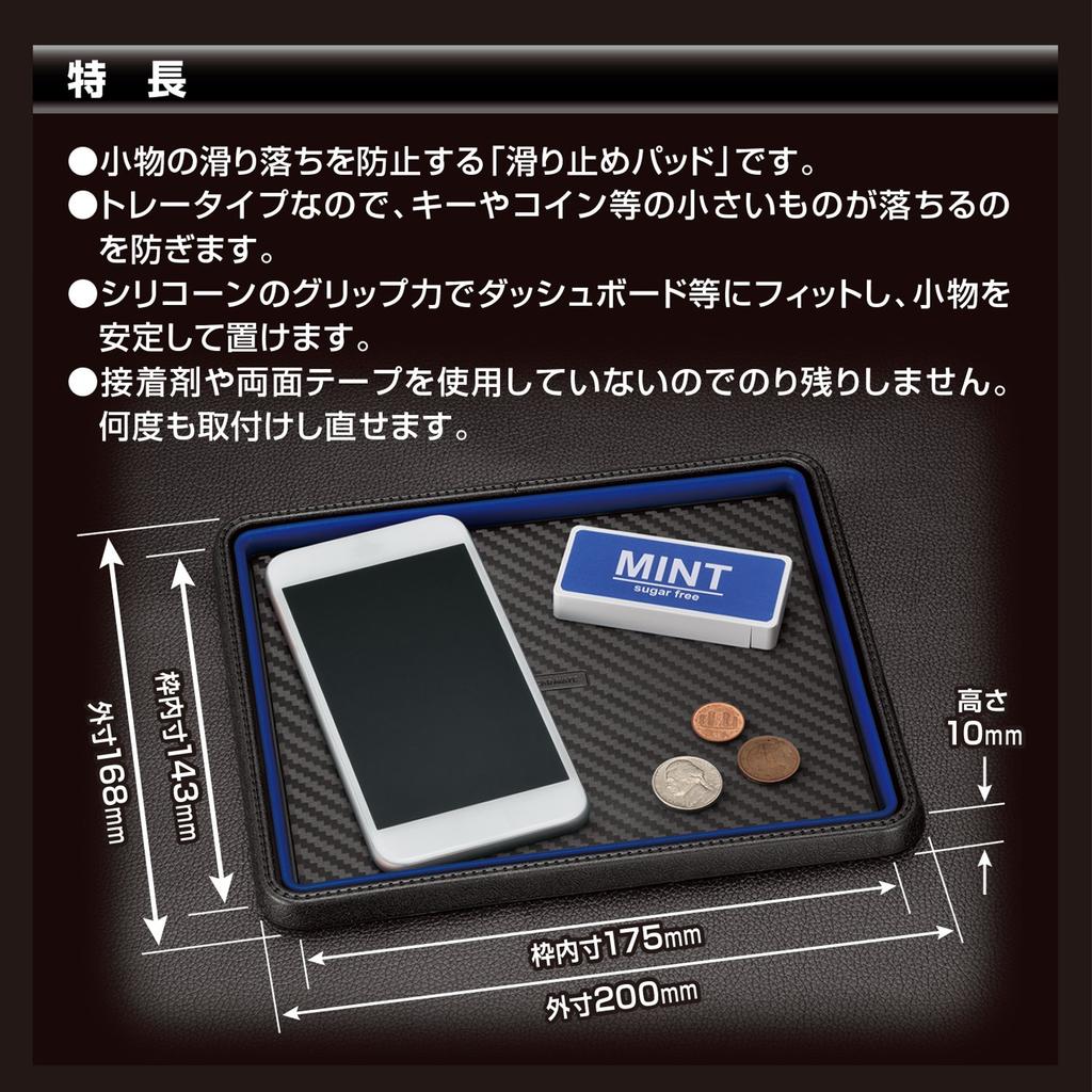 Carmate Автомобильный поднос Карбоновое волокно DZ471 Нескользящий коврик, Большой, Тип, Внешний вид, Синий,