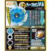 Набор для модификации Beyblade Burst God B-98