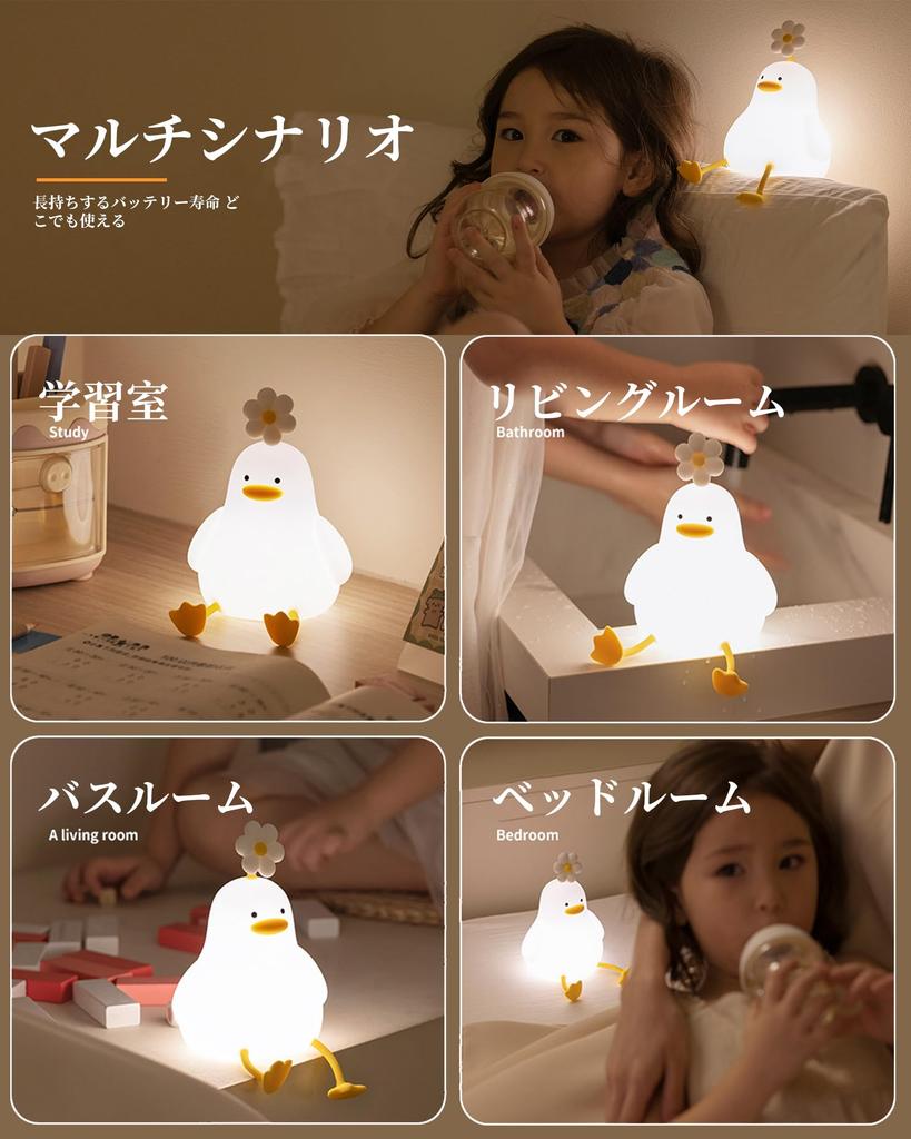 Duck Night Light, 3-Level Dimming, Silicone, USB Charging, Soothing Bedside Lamp, Baby Toy, Nursing Light, Night Light with Smartphone Stand, Baby