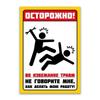 Металлическая табличка Осторожно Злые Люди Предупреждающая табличка 15x20см Домашний декор