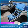 Защитная пленка для интерьера BYD Qin PLUS: HD-экран и защита рычага переключения передач для приборной панели и навигации центральной консоли Dmi EV.