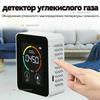 Детектор CO2 монитор качества воздуха CO2 (термометр/гигрометр /датчик CO2), белый.
