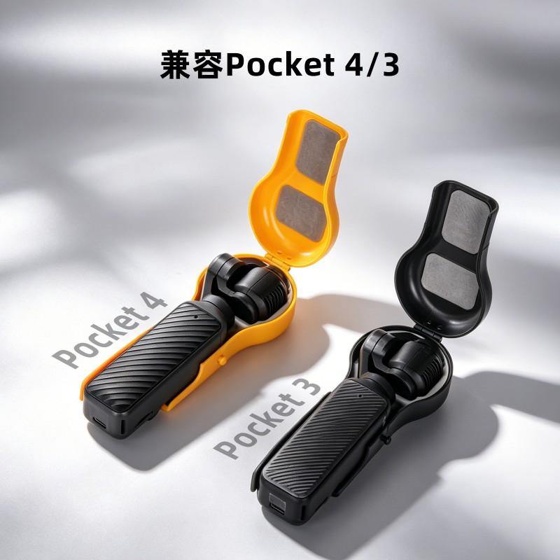 Osmo Pocket 4/3 Protective Cover Gimbal Lens Screen With Candy Color Shell Quick-Release Magnetic Mount