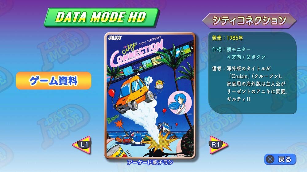 Game Heaven CruisinMix Special Gokuraku BOX PS4 Код DLC для разблокировки и Genius Yamada Голосовая драма Персонаж игры Голосовая драма Аранжированный саундтрек BGM