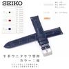 [Seiko] ремешок для часов 18 мм из воловьей кожи, мужской, темно-синий, темно-синий, с инструкцией по уходу RS06S18NY
