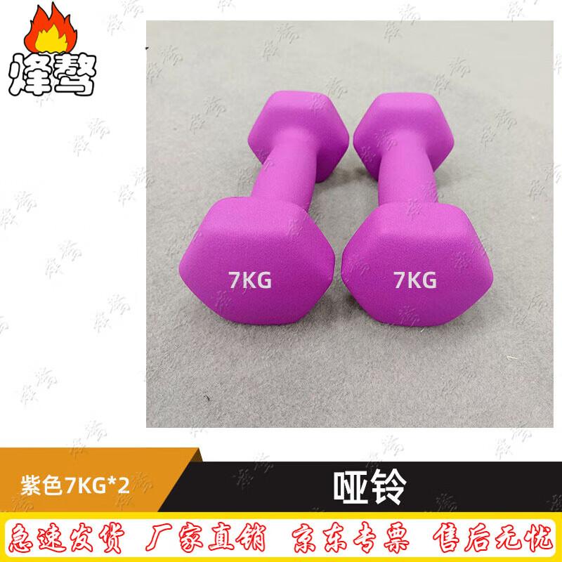 Fengaoh Solid Cast Iron Dipped Dumbbell Set