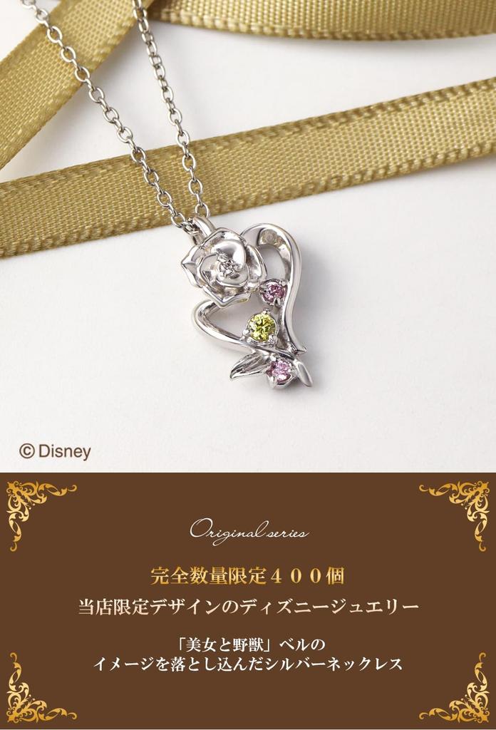 Disney Limited 400 Pieces Special Specifications Beauty and the Beast Bell Necklace Heart Rose Diamond Gift For Adults [Disney] Women's