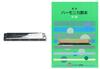 SUZUKI Suzuki Chromatic Harmonica Humming Textbook Set Bring Back Fond SU-21 + Beginner's Memories!