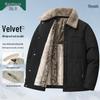 Мужская зимняя куртка с лацканами, воротником из меха ягненка и бархатом «нано-норка» - Утепленная, теплая, хлопковая