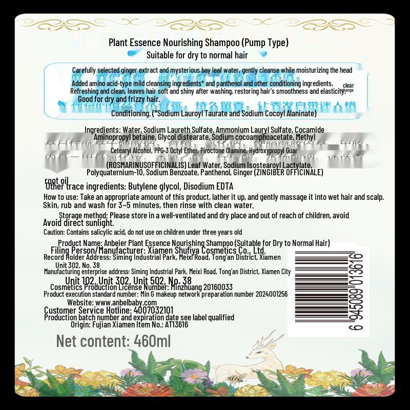 Anberl Plant Essence Nourishing Shampoo & Body Wash Set